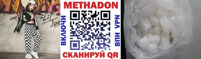 где продают   hydra tor  МЕТАДОН VHQ  Нестеровская 